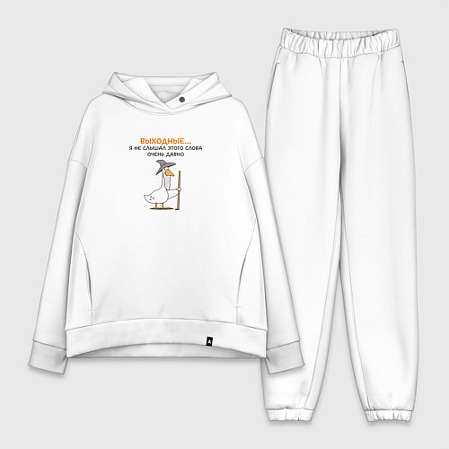 Женский костюм оверсайз Гусь-волшебник без выходных / Белый – фото 1