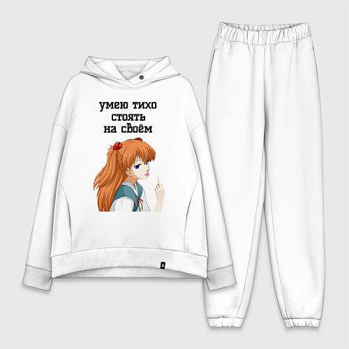 Женский костюм оверсайз Умею тихо стоять на своём - Асука Лэнгли / Белый – фото 1