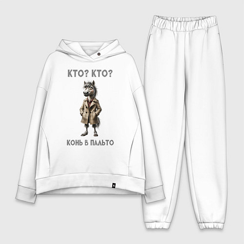 Женский костюм оверсайз Конь в сером пальто / Белый – фото 1