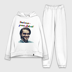 Женский костюм оверсайз Улыбается - значит добрый