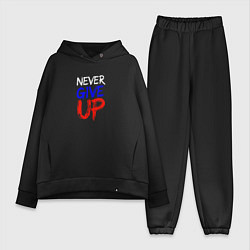 Женский костюм оверсайз Never give up жизненный принцип