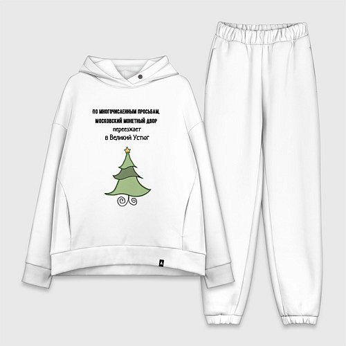 Женский костюм оверсайз Монетный двор переезжает / Белый – фото 1