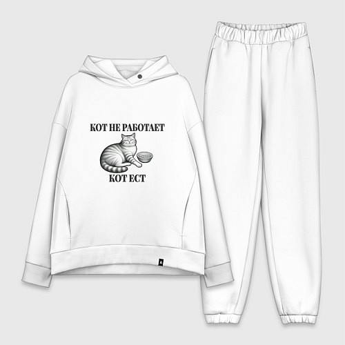 Женский костюм оверсайз Кот не работает - кот ест / Белый – фото 1