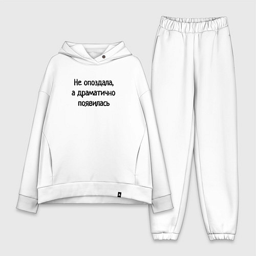 Женский костюм оверсайз Не опоздала драматично появилась / Белый – фото 1
