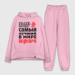 Женский костюм оверсайз Так выглядит врач, цвет: светло-розовый