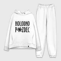 Женский костюм оверсайз Holodno, цвет: белый