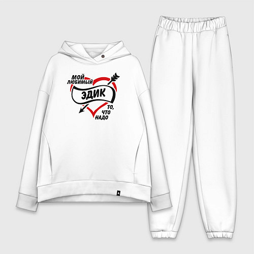 Женский костюм оверсайз Любимый Эдик - то, что надо / Белый – фото 1