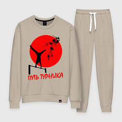 Костюм хлопковый женский Путь турника, цвет: миндальный