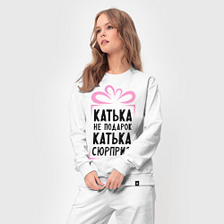 Костюм хлопковый женский Катька не подарок, цвет: белый — фото 2