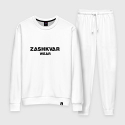 Женский костюм ZASHKVAR WEAR