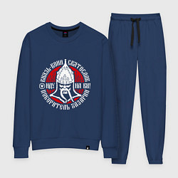 Костюм хлопковый женский Князь-воин Святослав, цвет: тёмно-синий