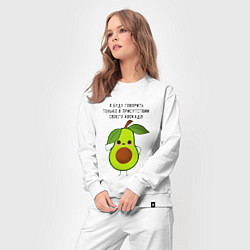 Костюм хлопковый женский Имею право на авокадо!, цвет: белый — фото 2