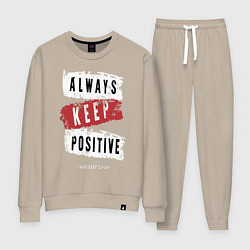 Костюм хлопковый женский Always Keep Positive, цвет: миндальный