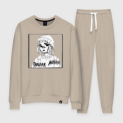 Костюм хлопковый женский Пошлая Молли, цвет: миндальный