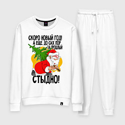 Женский костюм Стыдно!