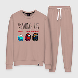 Костюм хлопковый женский Among Us - Noob Pro Hacker Z, цвет: пыльно-розовый