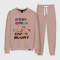 Костюм хлопковый женский Rush B CYKA BLYAT, цвет: пыльно-розовый