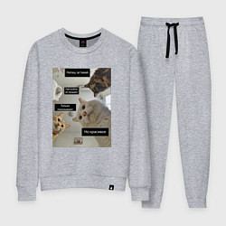 Костюм хлопковый женский Наташ вставай, цвет: меланж