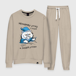 Костюм хлопковый женский Котик Ненавижу Утро и Людей утром, цвет: миндальный
