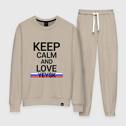 Костюм хлопковый женский Keep calm Yeysk Ейск, цвет: миндальный