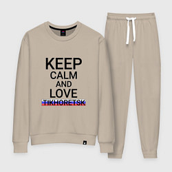 Костюм хлопковый женский Keep calm Tikhoretsk Тихорецк, цвет: миндальный