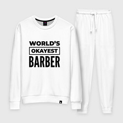 Костюм хлопковый женский The worlds okayest barber, цвет: белый