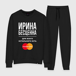 Костюм хлопковый женский Ирина бесценна, для всего остального есть Masterca, цвет: черный