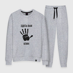 Женский костюм Здесь вам Клин