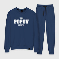 Женский костюм Team Popov forever - фамилия на латинице