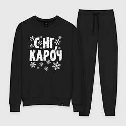 Костюм хлопковый женский С Нг, кароч, цвет: черный