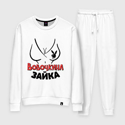 Женский костюм Вовочкина зайка