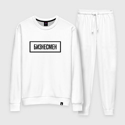 Женский костюм Бизнесмен табличка