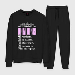 Женский костюм Инструкция к Виктории