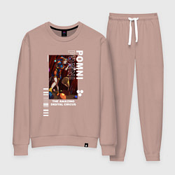 Костюм хлопковый женский Радостная Помни Удивительный цифровой цирк, цвет: пыльно-розовый