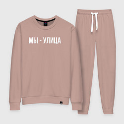 Костюм хлопковый женский Мы - улица белым, цвет: пыльно-розовый