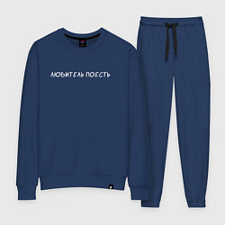 Женский костюм Любитель поесть