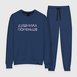Костюм хлопковый женский Пара - Душнила поменьше, цвет: тёмно-синий