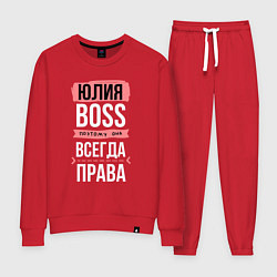 Костюм хлопковый женский Босс Юля - всегда права, цвет: красный