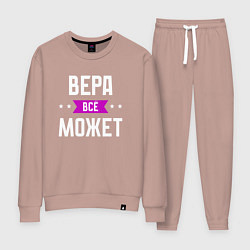 Женский костюм Вера может всё