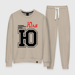 Костюм хлопковый женский Юля человек с большой буквы, цвет: миндальный