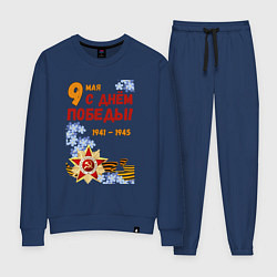 Костюм хлопковый женский День Победы - 9 мая - георгиевская лента, цвет: тёмно-синий