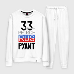 Женский костюм 33 - Владимирская область