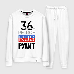 Женский костюм 36 - Воронежская область