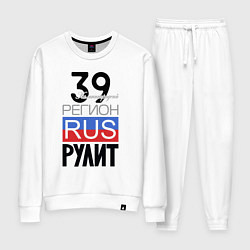 Женский костюм 39 - Калининградская область