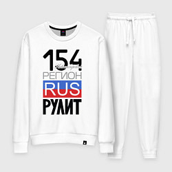 Женский костюм 154 - Новосибирская область