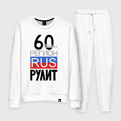 Женский костюм 60 - Псковская область