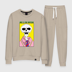 Женский костюм Ипотека