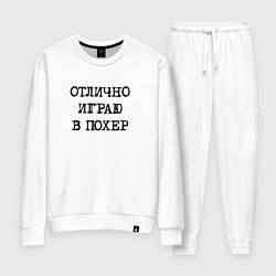 Женский костюм Надпись для циников: отлично играю в похер