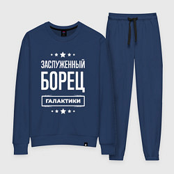 Костюм хлопковый женский Заслуженный борец, цвет: тёмно-синий