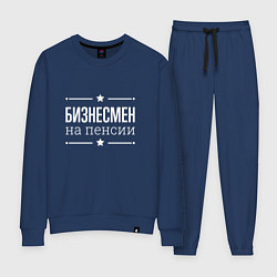 Костюм хлопковый женский Бизнесмен - на пенсии, цвет: тёмно-синий